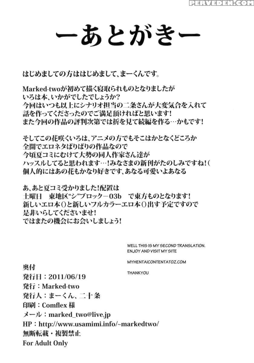 Netorare Ohana Chapter 1000 Page 29